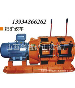 電耙配合耙礦絞車，讓扒取工作效率高